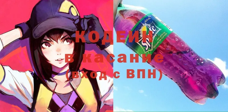 Codein Purple Drank  даркнет сайт  мега зеркало  Вязники 