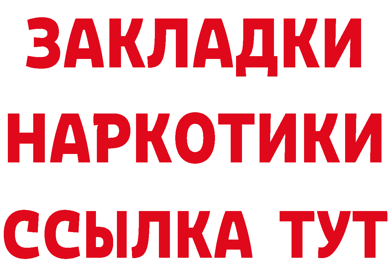 Бутират вода ССЫЛКА площадка мега Вязники